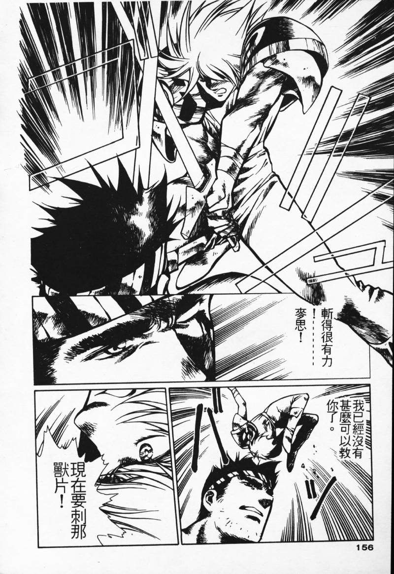 [Comic]るし原智~ 極黒の翼 バルキサス(1)