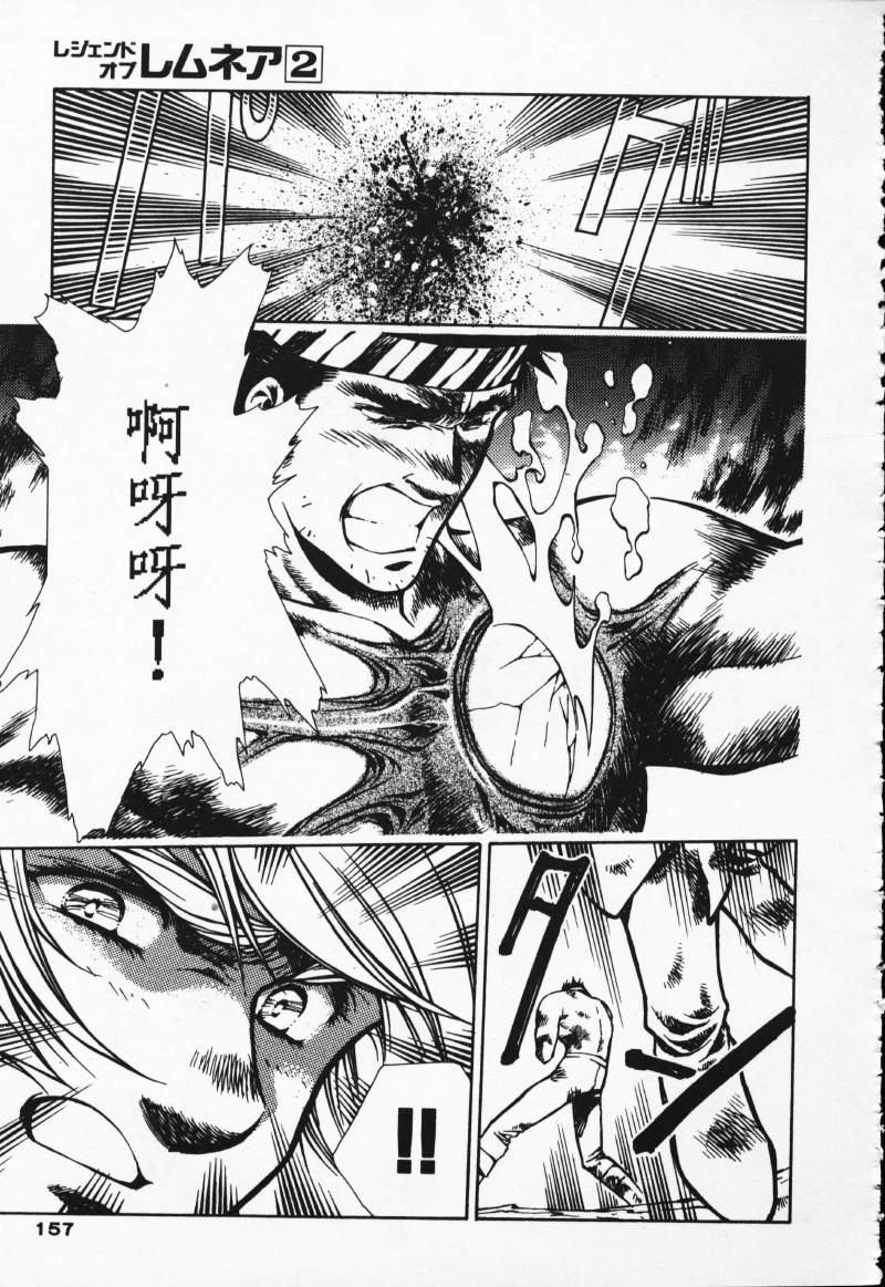 [Comic]るし原智~ 極黒の翼 バルキサス(1)