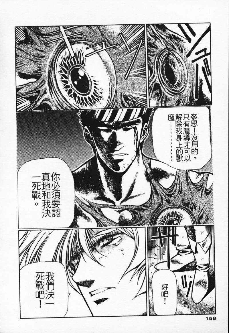 [Comic]るし原智~ 極黒の翼 バルキサス(1)