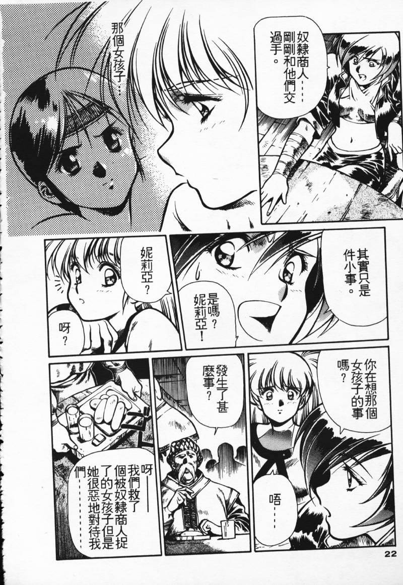 [Comic]るし原智~ 極黒の翼 バルキサス(1)