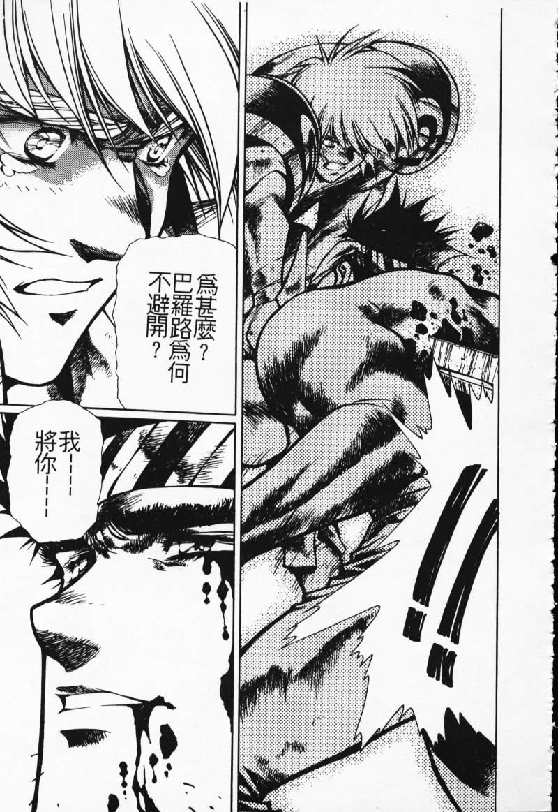 [Comic]るし原智~ 極黒の翼 バルキサス(1)