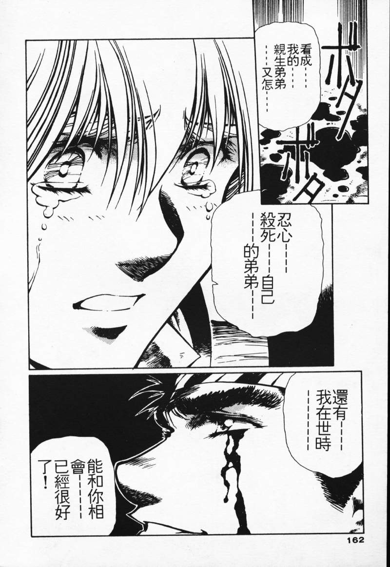 [Comic]るし原智~ 極黒の翼 バルキサス(1)