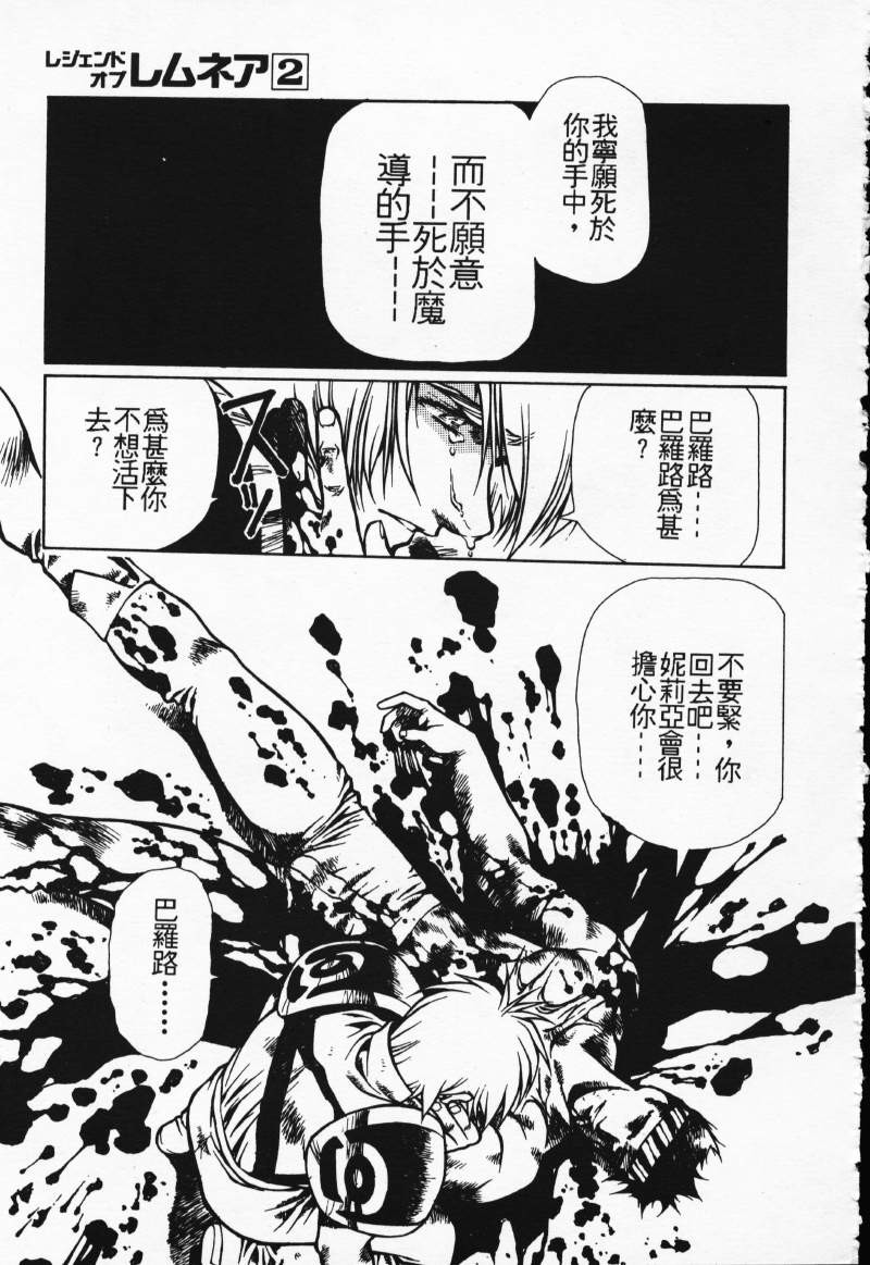 [Comic]るし原智~ 極黒の翼 バルキサス(1)