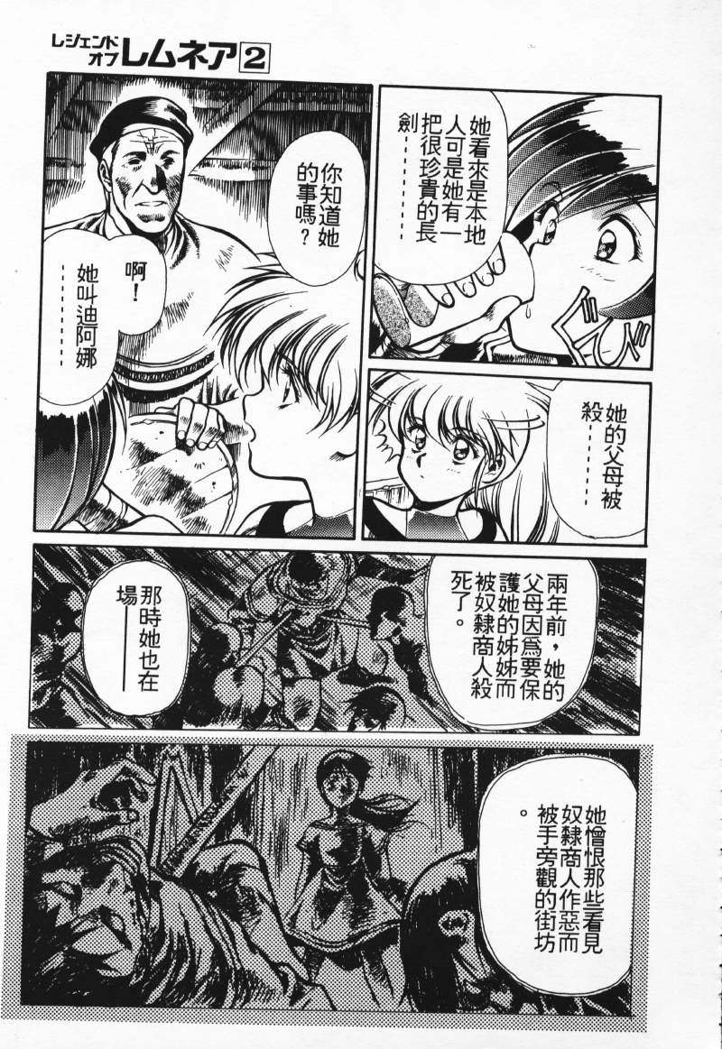 [Comic]るし原智~ 極黒の翼 バルキサス(1)