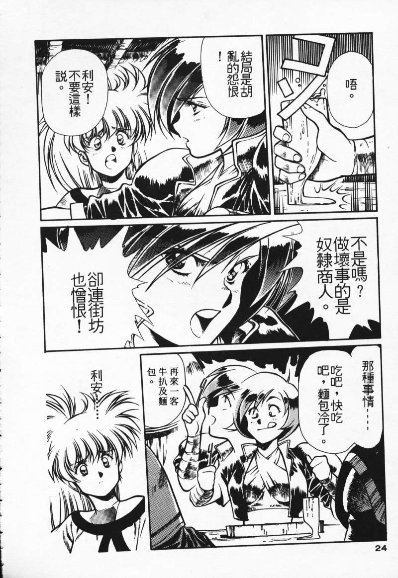 [Comic]るし原智~ 極黒の翼 バルキサス(1)