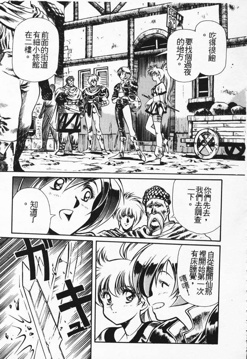 [Comic]るし原智~ 極黒の翼 バルキサス(1)