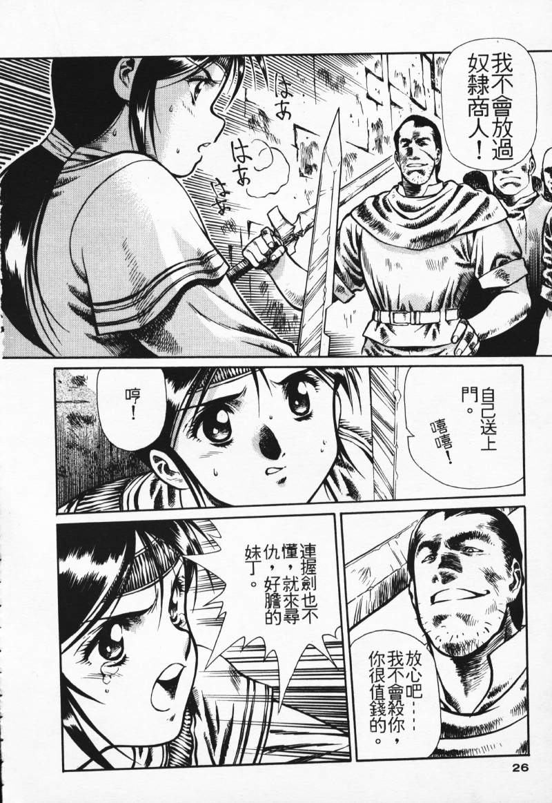 [Comic]るし原智~ 極黒の翼 バルキサス(1)