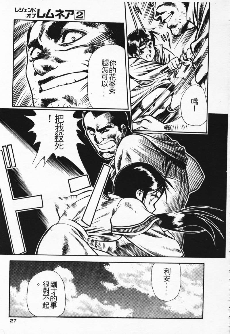 [Comic]るし原智~ 極黒の翼 バルキサス(1)