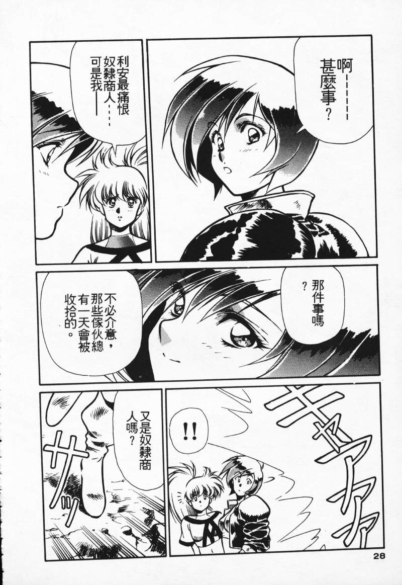 [Comic]るし原智~ 極黒の翼 バルキサス(1)