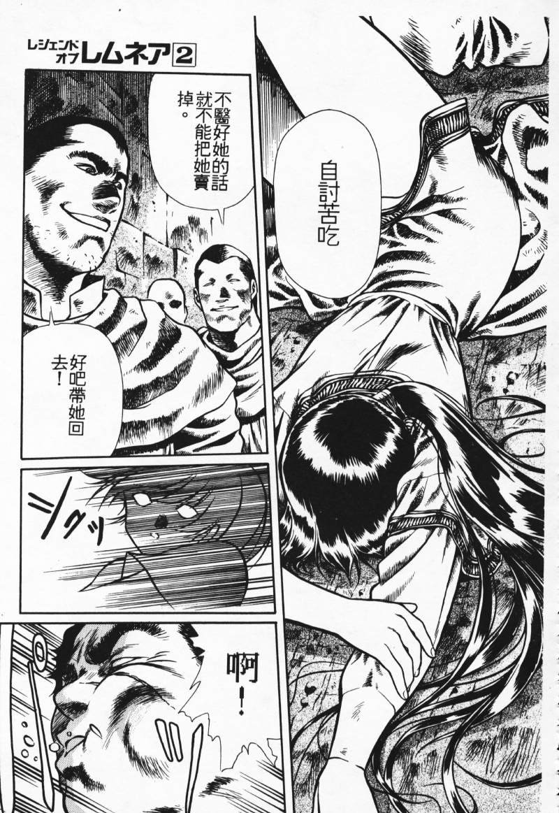 [Comic]るし原智~ 極黒の翼 バルキサス(1)