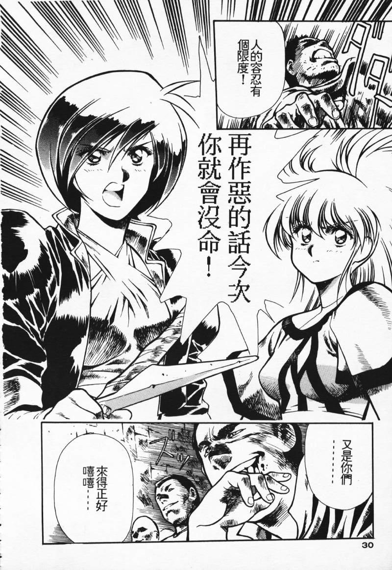 [Comic]るし原智~ 極黒の翼 バルキサス(1)