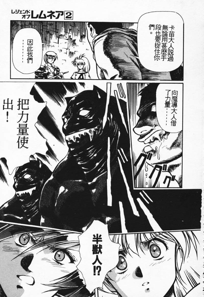 [Comic]るし原智~ 極黒の翼 バルキサス(1)