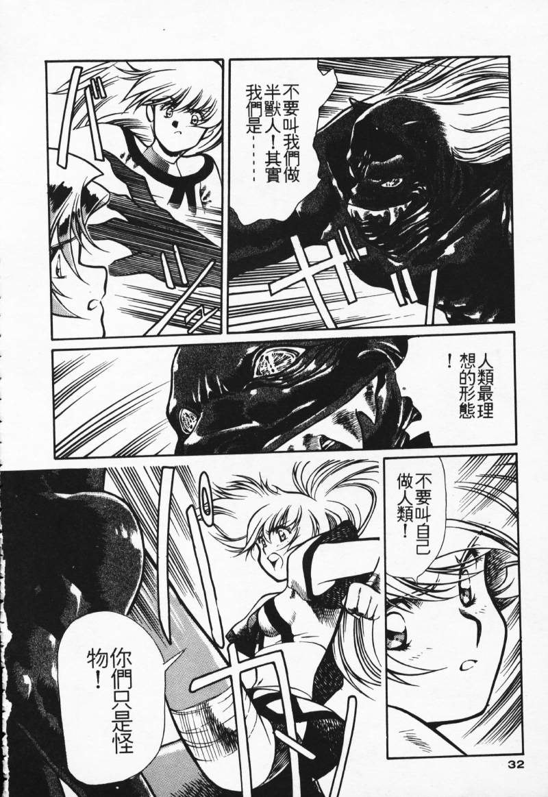 [Comic]るし原智~ 極黒の翼 バルキサス(1)