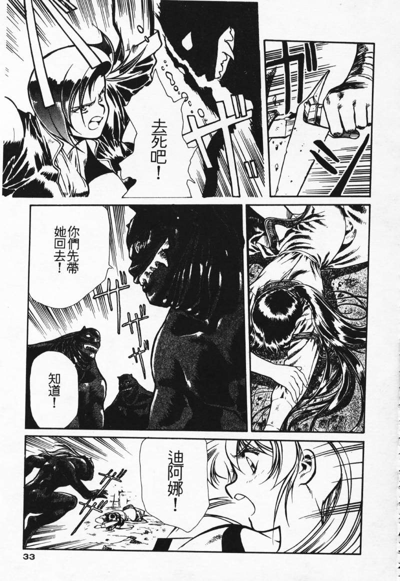 [Comic]るし原智~ 極黒の翼 バルキサス(1)