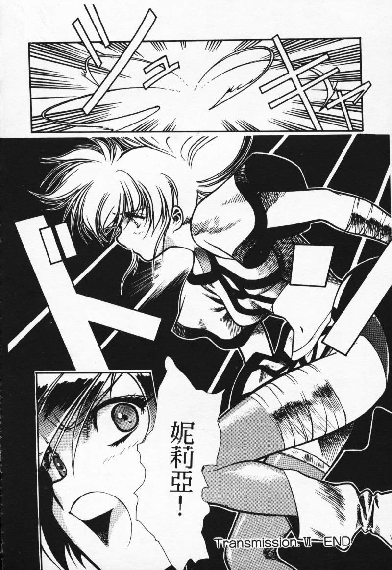 [Comic]るし原智~ 極黒の翼 バルキサス(1)