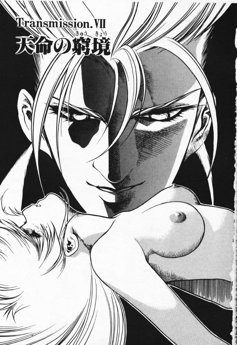 [Comic]るし原智~ 極黒の翼 バルキサス(1)