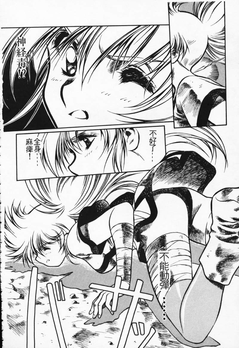 [Comic]るし原智~ 極黒の翼 バルキサス(1)