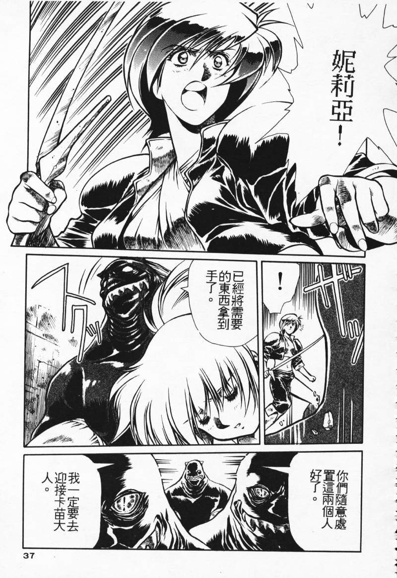[Comic]るし原智~ 極黒の翼 バルキサス(1)