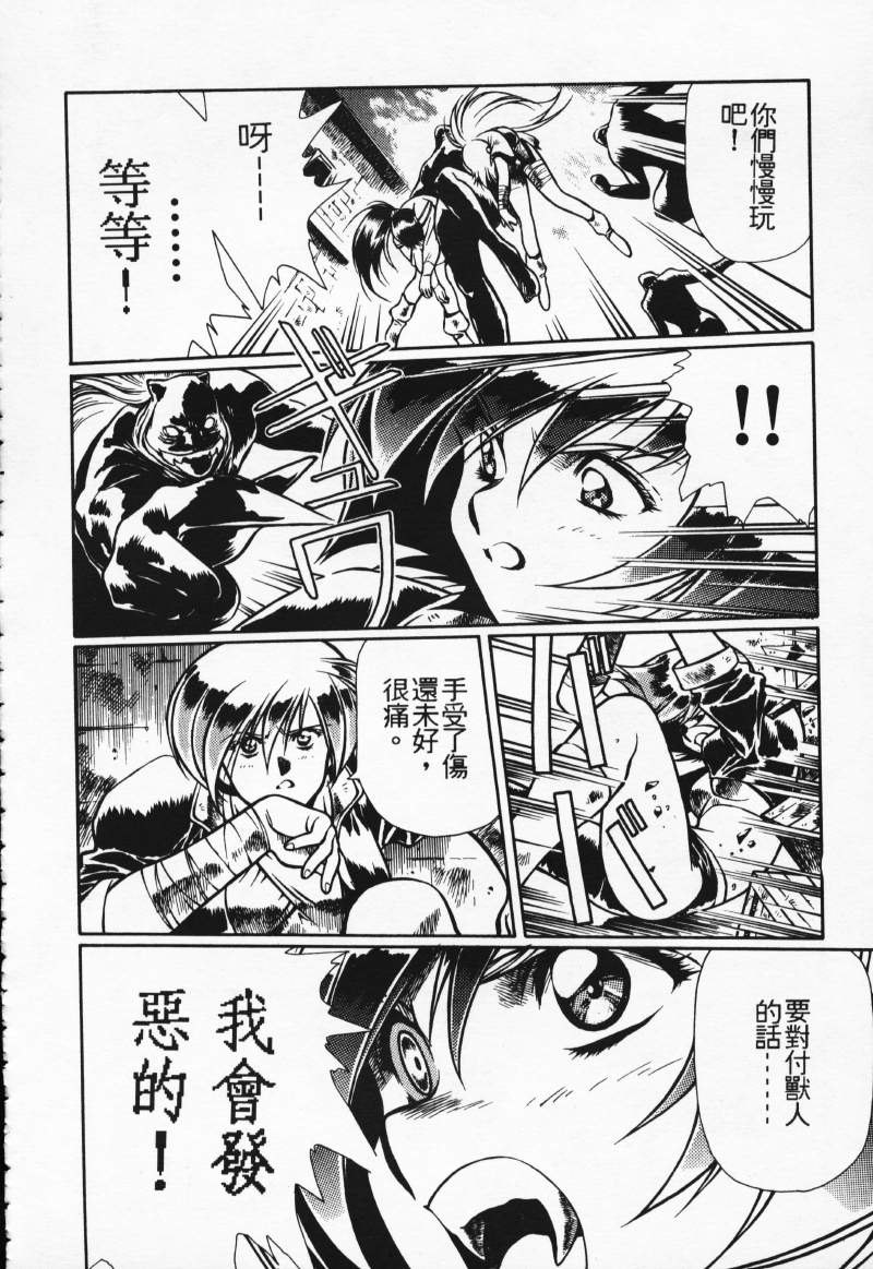 [Comic]るし原智~ 極黒の翼 バルキサス(1)