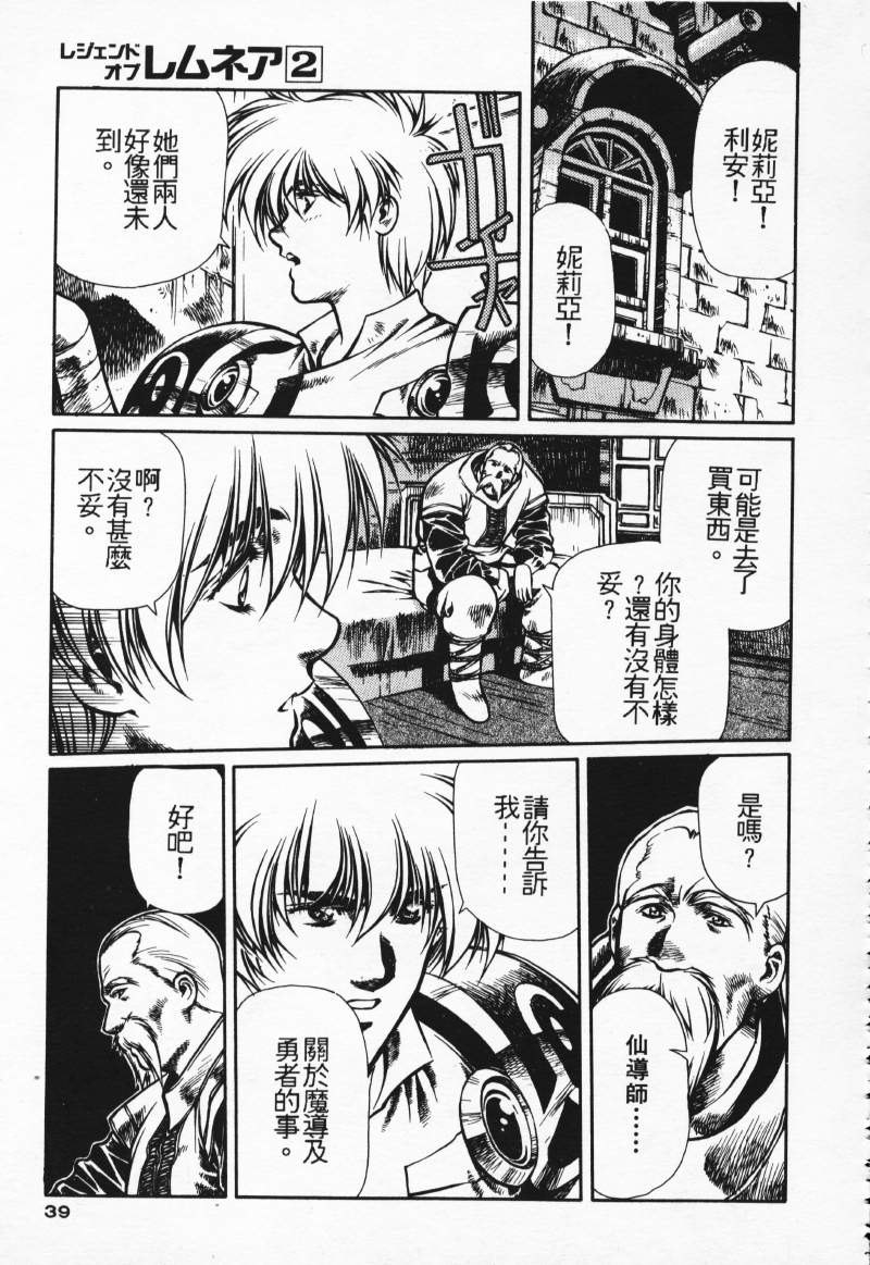 [Comic]るし原智~ 極黒の翼 バルキサス(1)