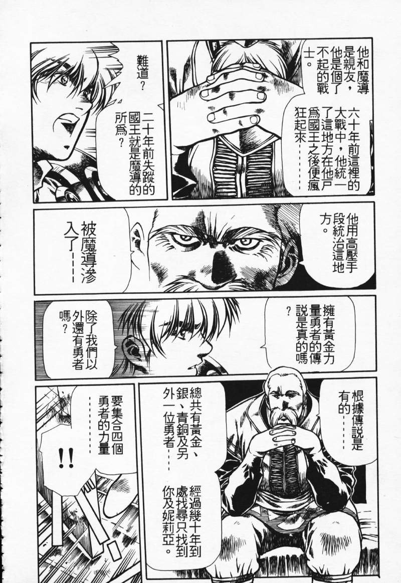 [Comic]るし原智~ 極黒の翼 バルキサス(1)