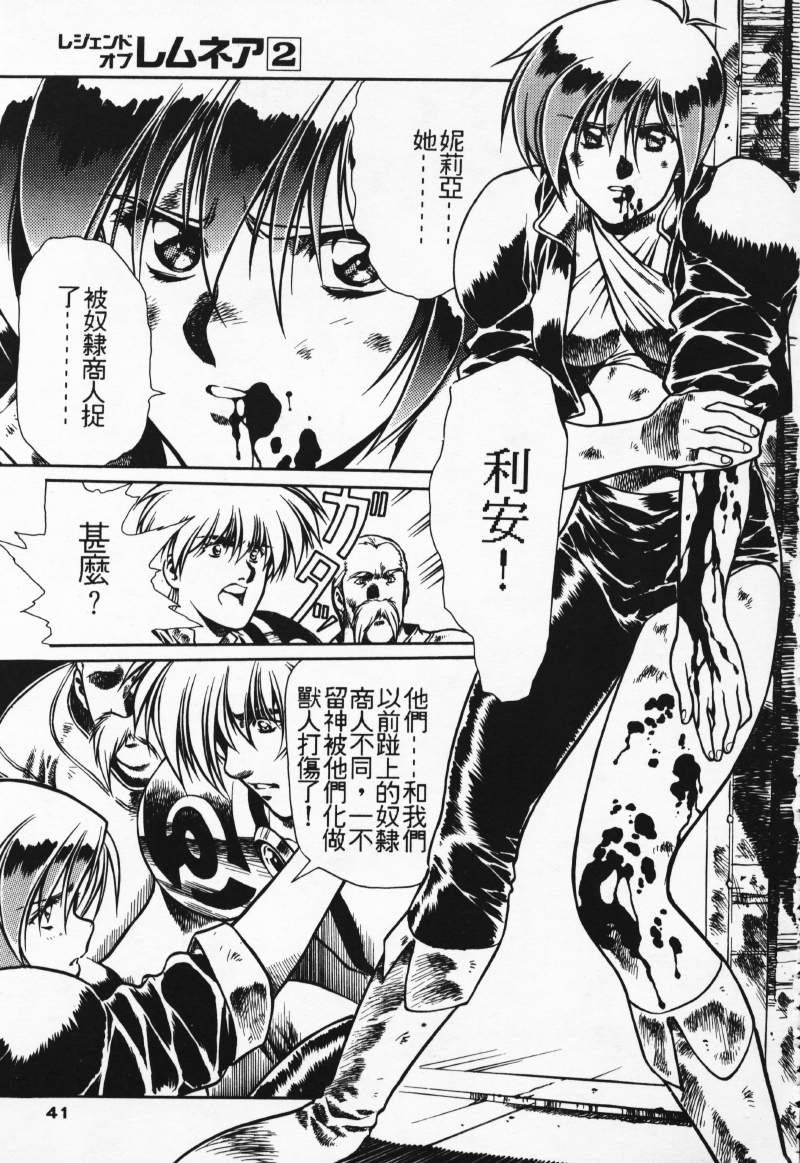 [Comic]るし原智~ 極黒の翼 バルキサス(1)