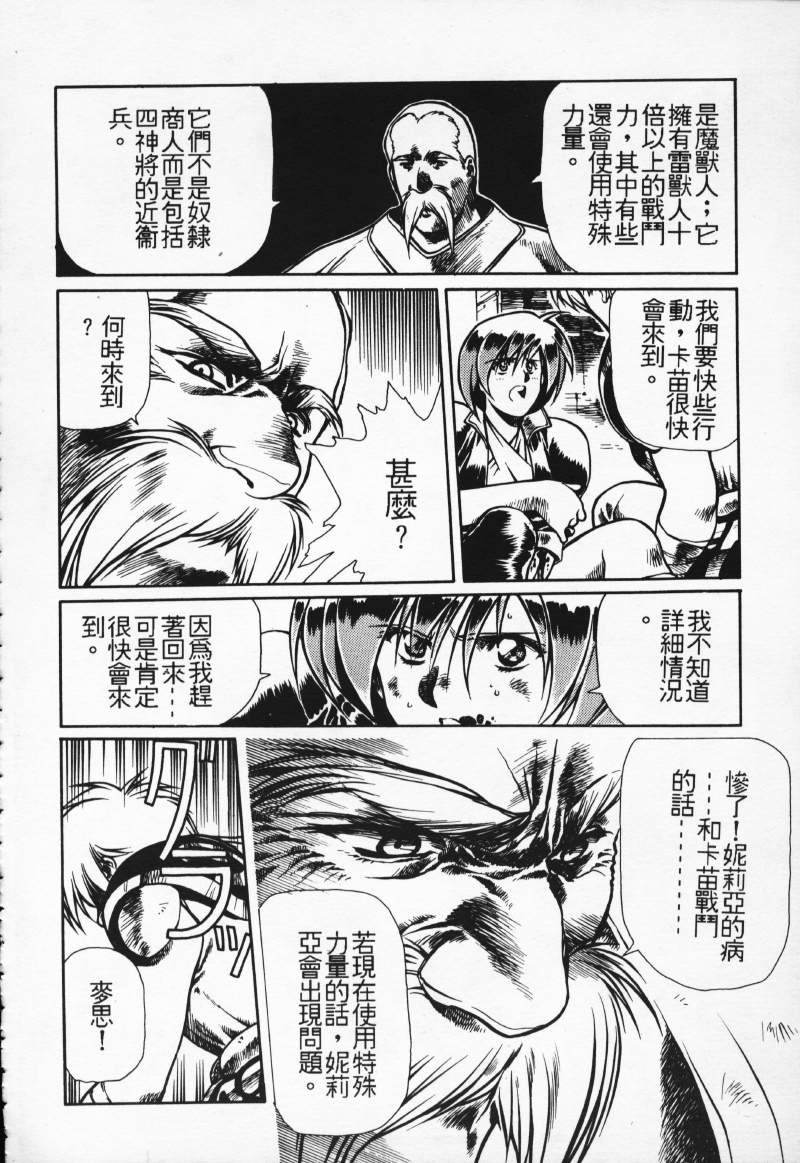 [Comic]るし原智~ 極黒の翼 バルキサス(1)