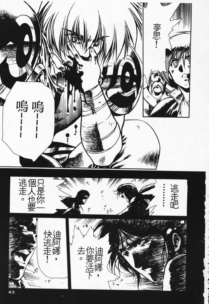 [Comic]るし原智~ 極黒の翼 バルキサス(1)