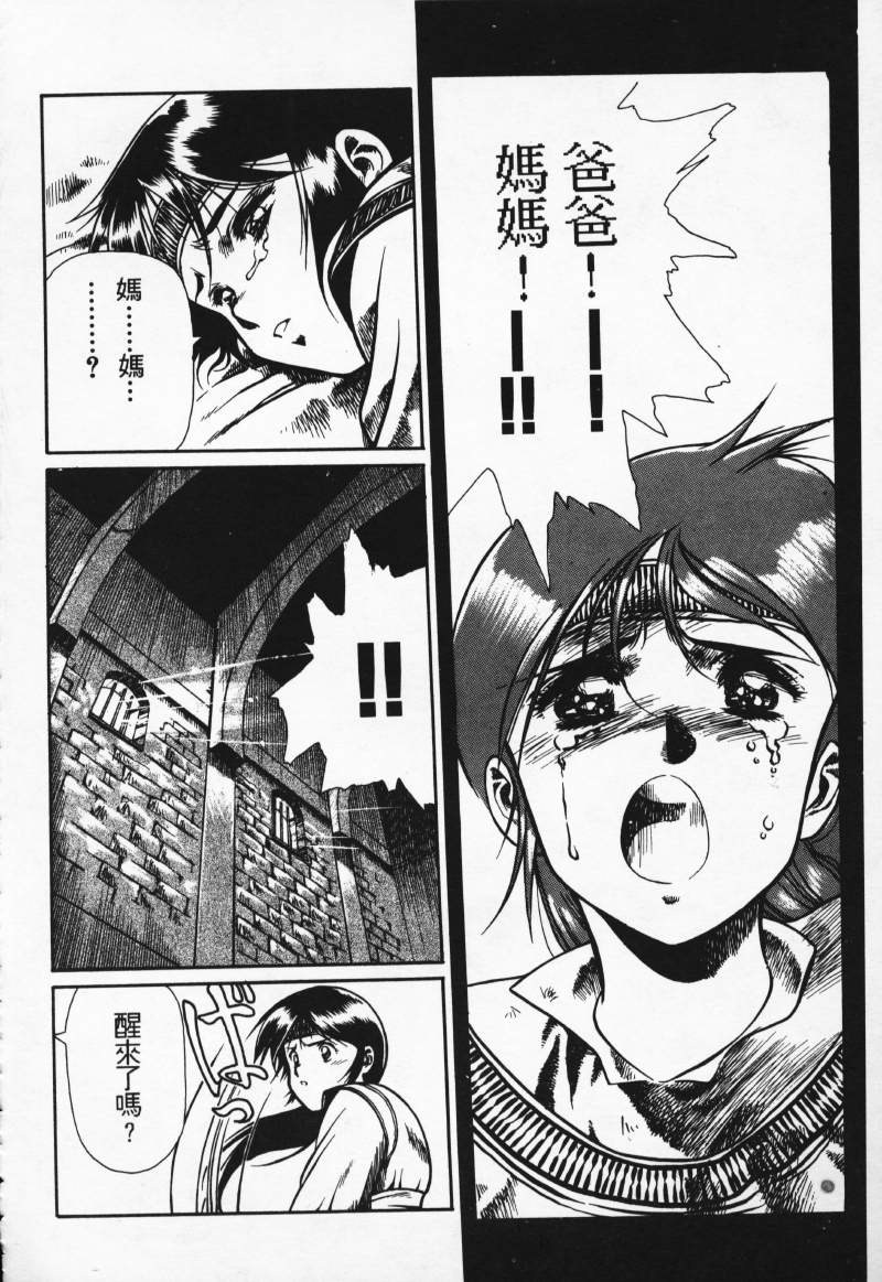 [Comic]るし原智~ 極黒の翼 バルキサス(1)