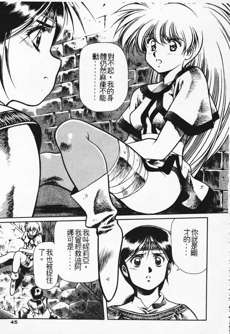 [Comic]るし原智~ 極黒の翼 バルキサス(1)