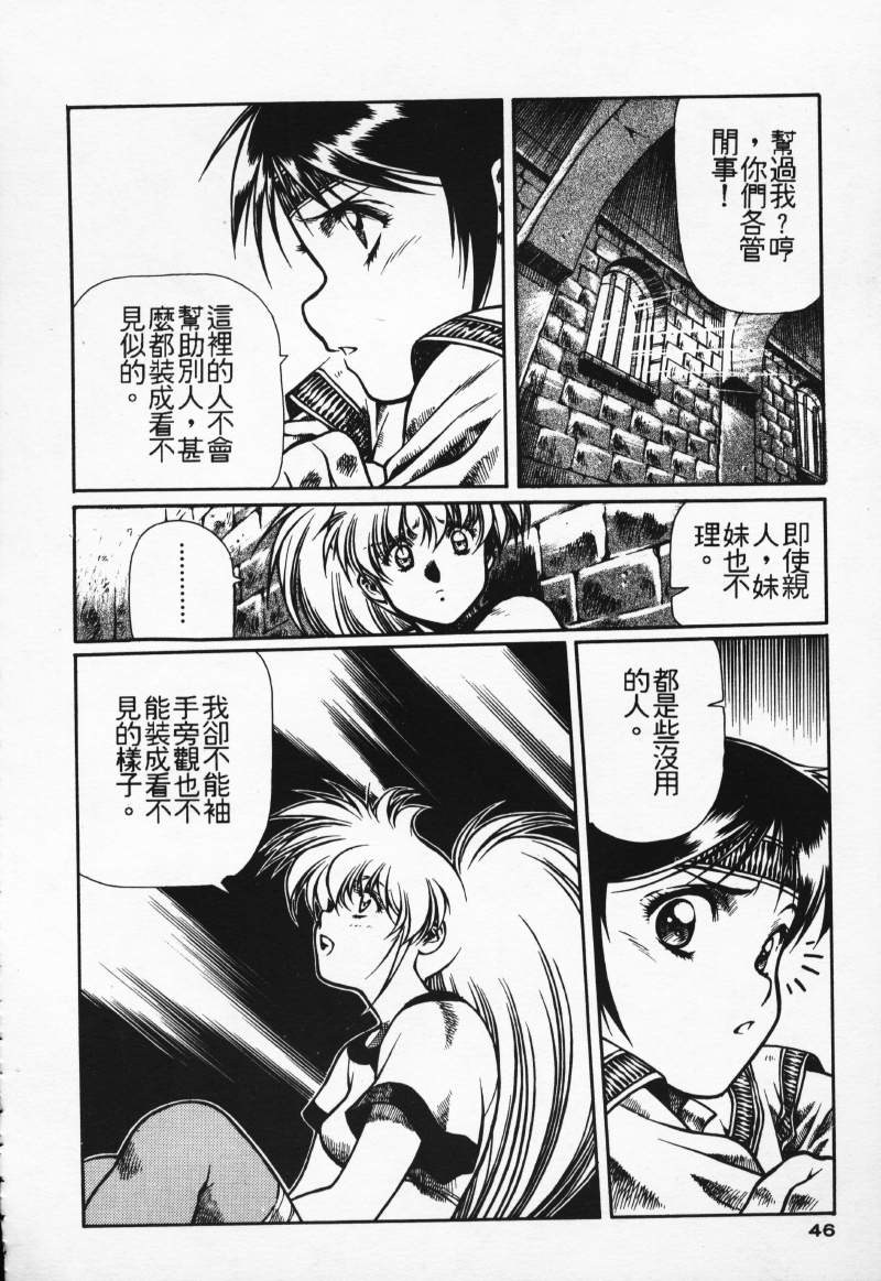 [Comic]るし原智~ 極黒の翼 バルキサス(1)