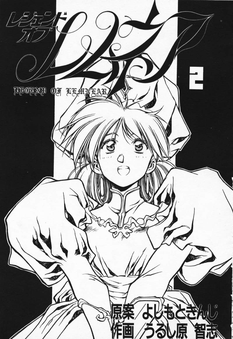 [Comic]るし原智~ 極黒の翼 バルキサス(1)