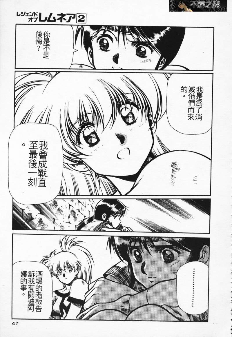 [Comic]るし原智~ 極黒の翼 バルキサス(1)