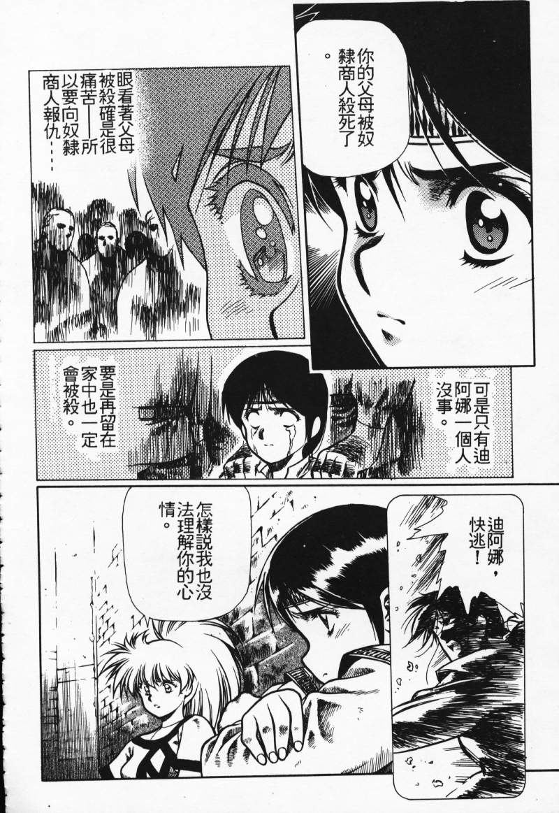 [Comic]るし原智~ 極黒の翼 バルキサス(1)