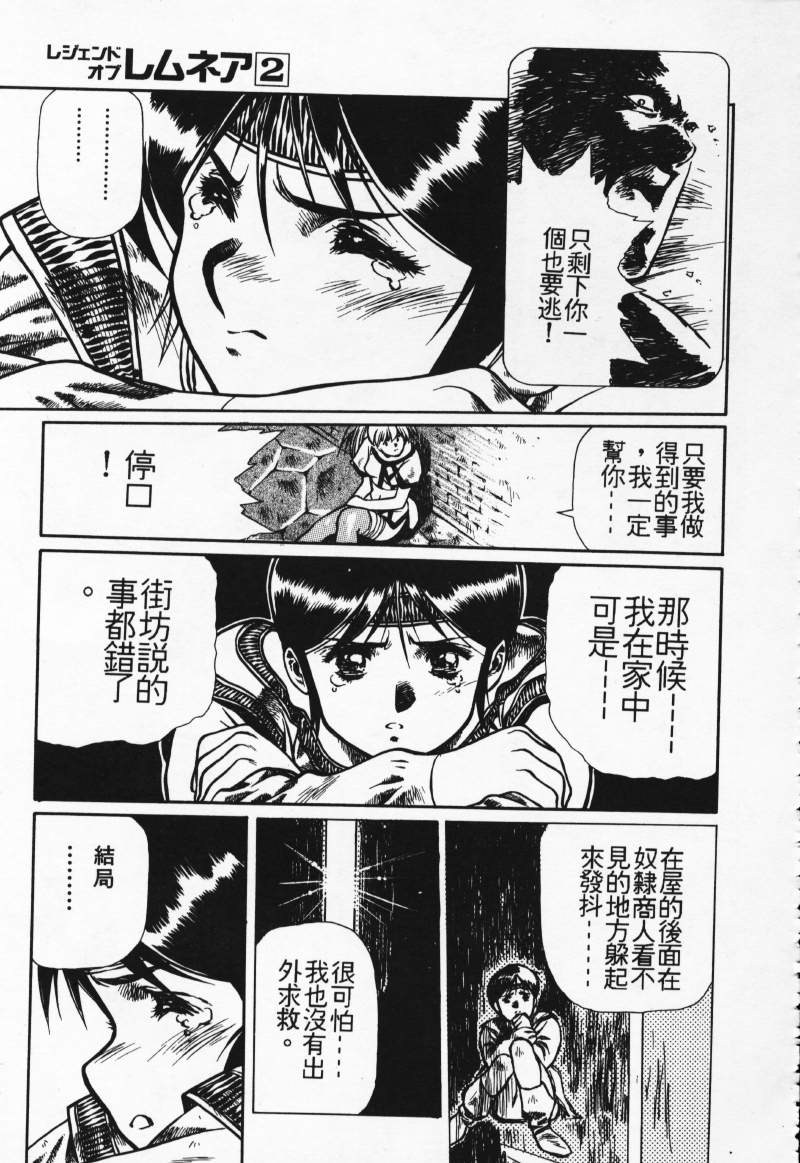 [Comic]るし原智~ 極黒の翼 バルキサス(1)