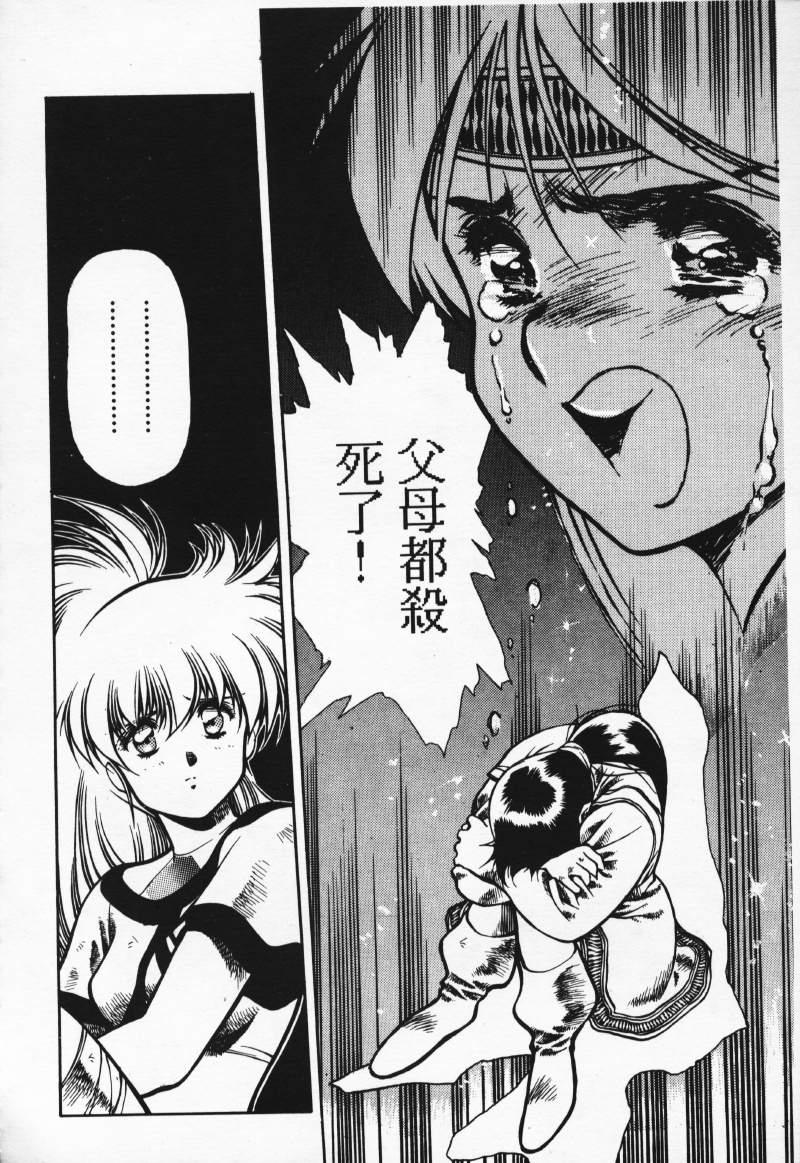 [Comic]るし原智~ 極黒の翼 バルキサス(1)