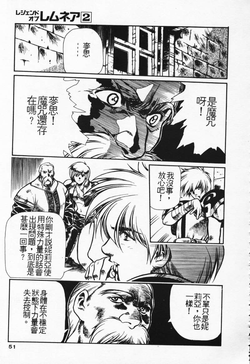 [Comic]るし原智~ 極黒の翼 バルキサス(1)