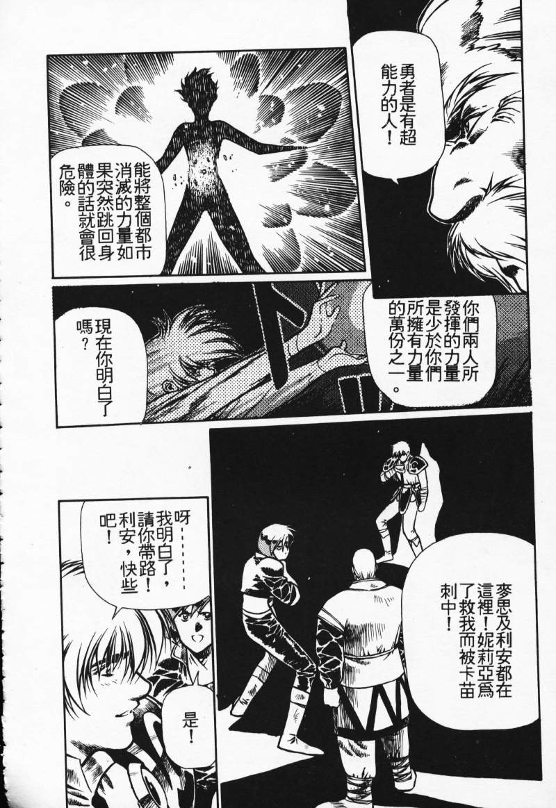 [Comic]るし原智~ 極黒の翼 バルキサス(1)