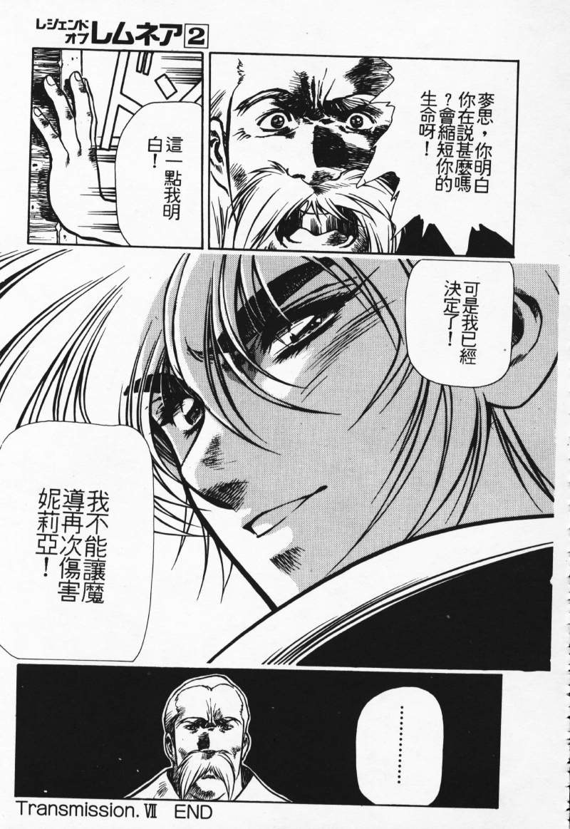 [Comic]るし原智~ 極黒の翼 バルキサス(1)