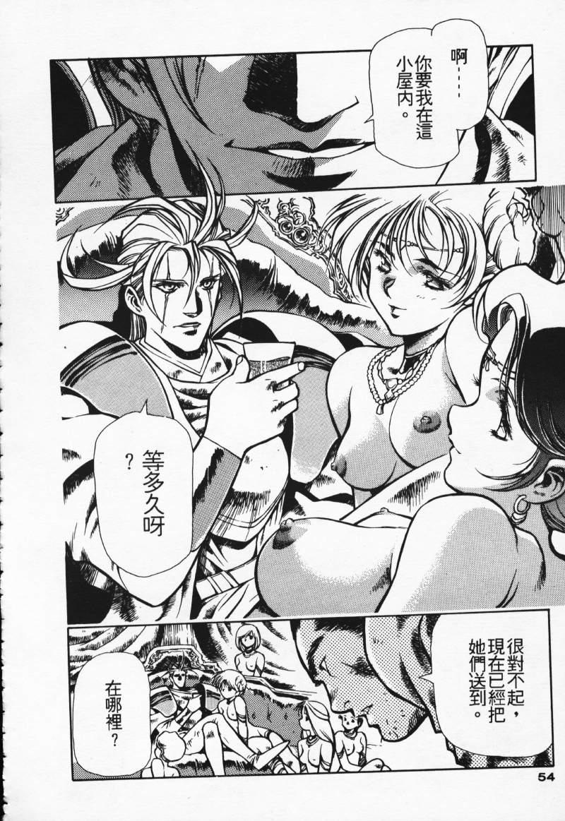 [Comic]るし原智~ 極黒の翼 バルキサス(1)