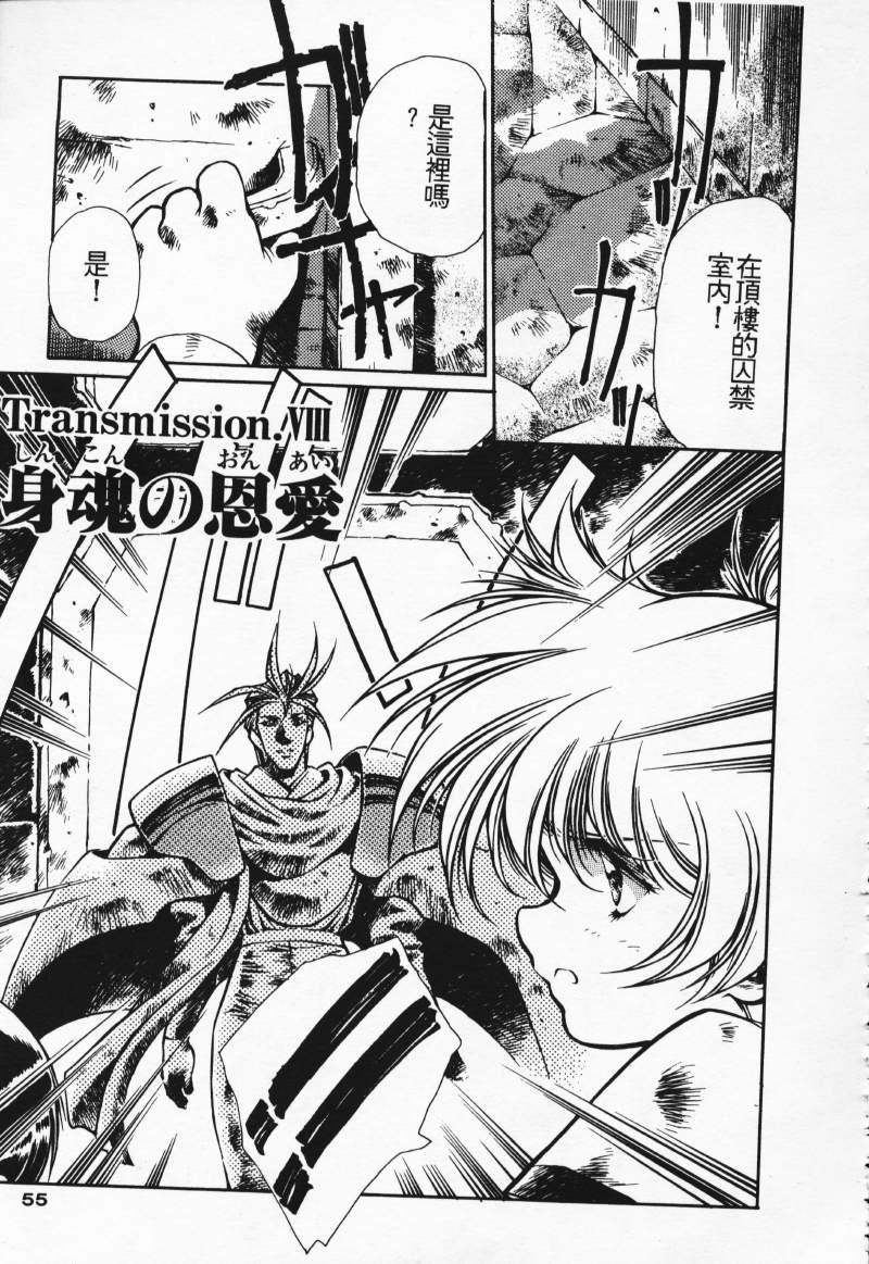 [Comic]るし原智~ 極黒の翼 バルキサス(1)