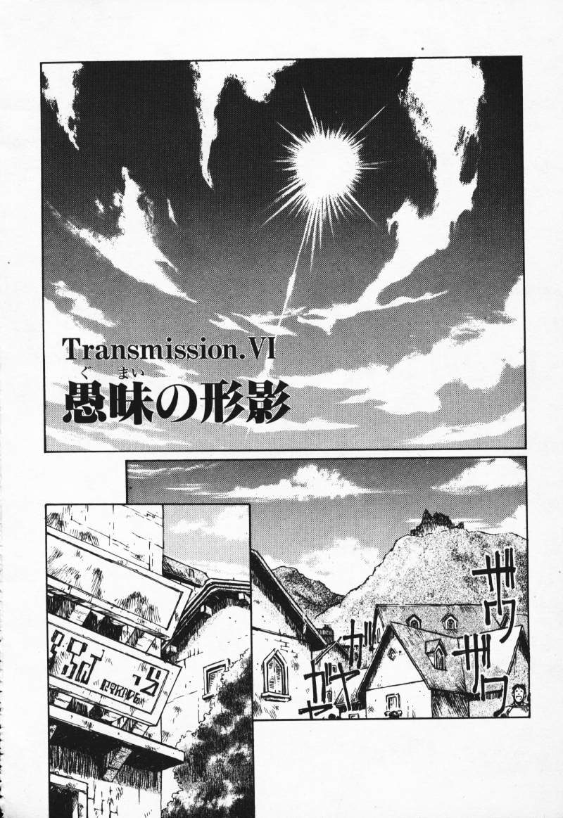 [Comic]るし原智~ 極黒の翼 バルキサス(1)