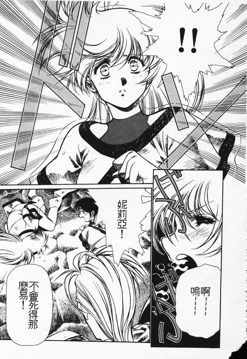 [Comic]るし原智~ 極黒の翼 バルキサス(1)