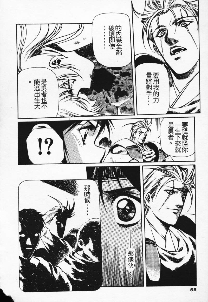 [Comic]るし原智~ 極黒の翼 バルキサス(1)