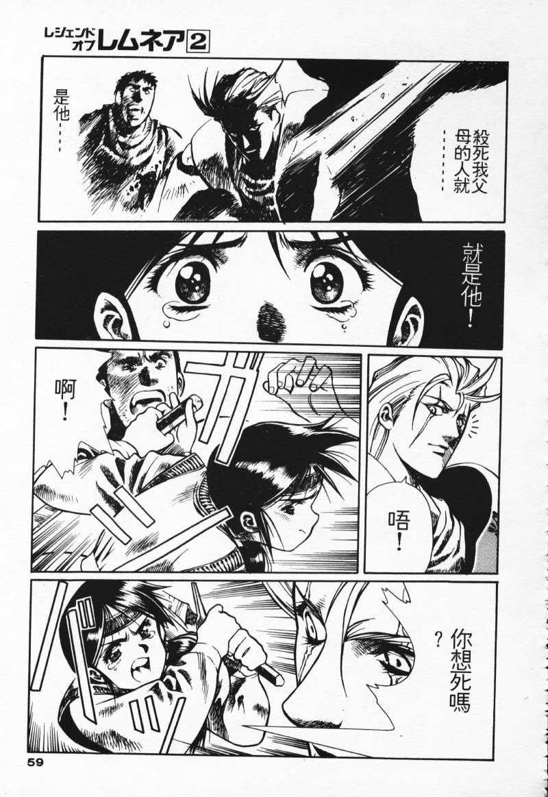 [Comic]るし原智~ 極黒の翼 バルキサス(1)