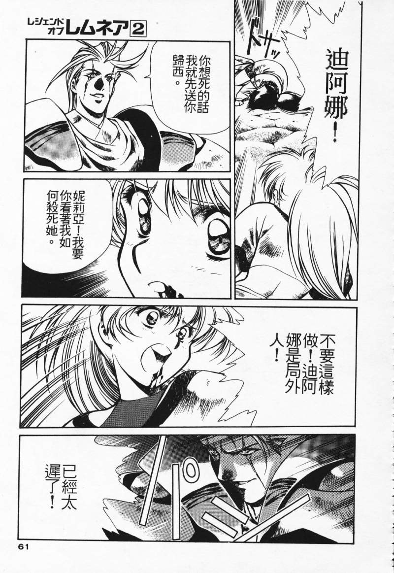 [Comic]るし原智~ 極黒の翼 バルキサス(1)