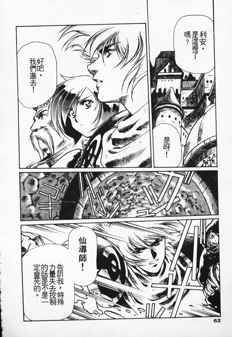 [Comic]るし原智~ 極黒の翼 バルキサス(1)