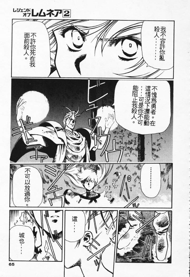 [Comic]るし原智~ 極黒の翼 バルキサス(1)