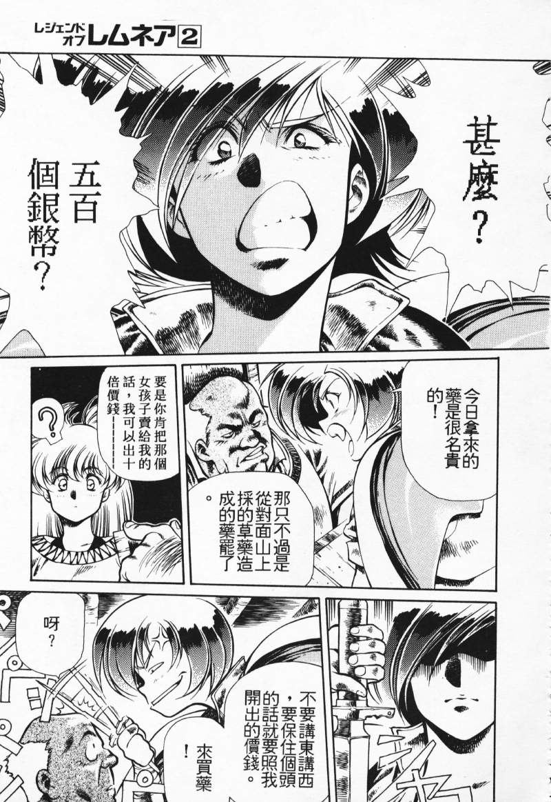 [Comic]るし原智~ 極黒の翼 バルキサス(1)