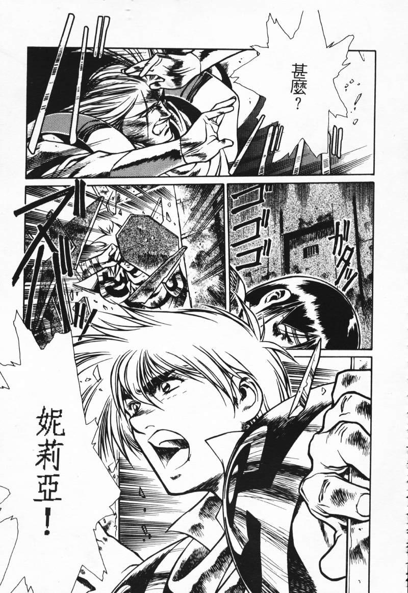 [Comic]るし原智~ 極黒の翼 バルキサス(1)